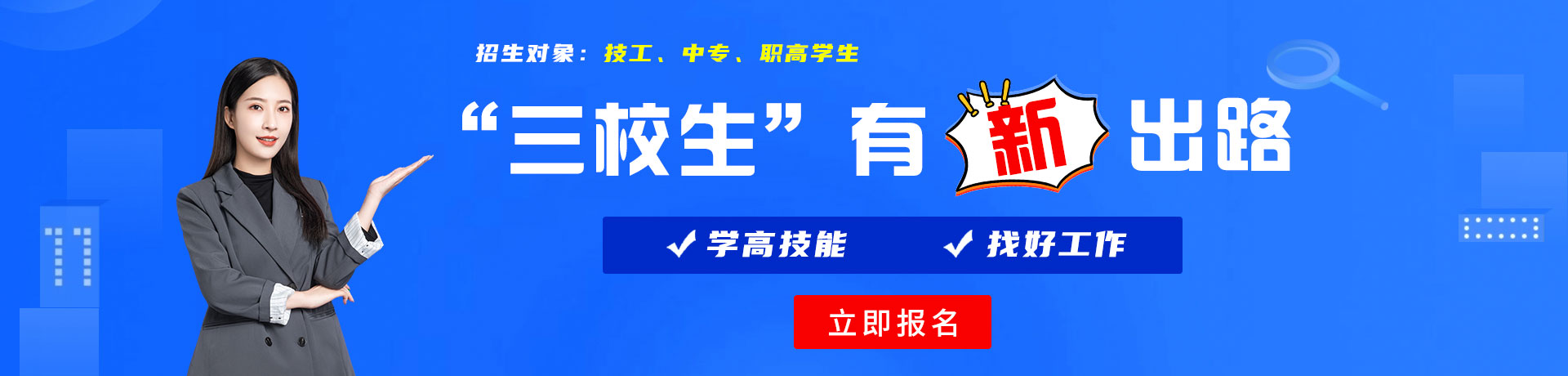 国产男人大鸡巴爆插美女白虎逼三校生有新出路